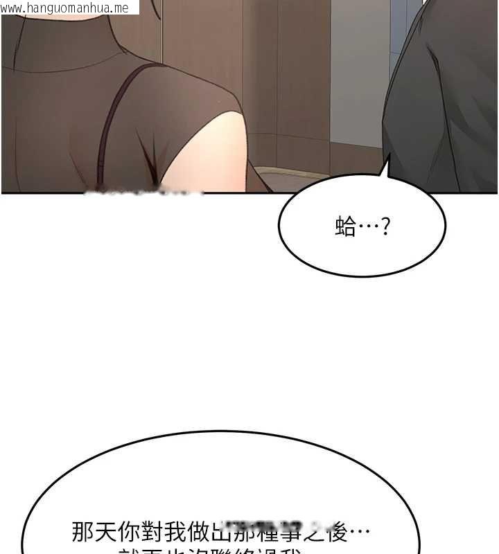 韩国漫画顶加套房的春天韩漫_顶加套房的春天-第66话-有钱人的社交聚会在线免费阅读-韩国漫画-第139张图片
