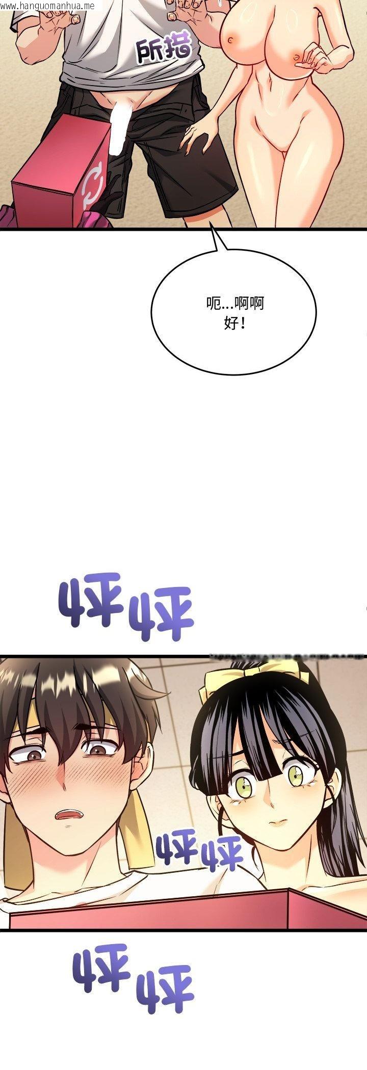 韩国漫画财富爱情二选一韩漫_财富爱情二选一-第3话在线免费阅读-韩国漫画-第12张图片