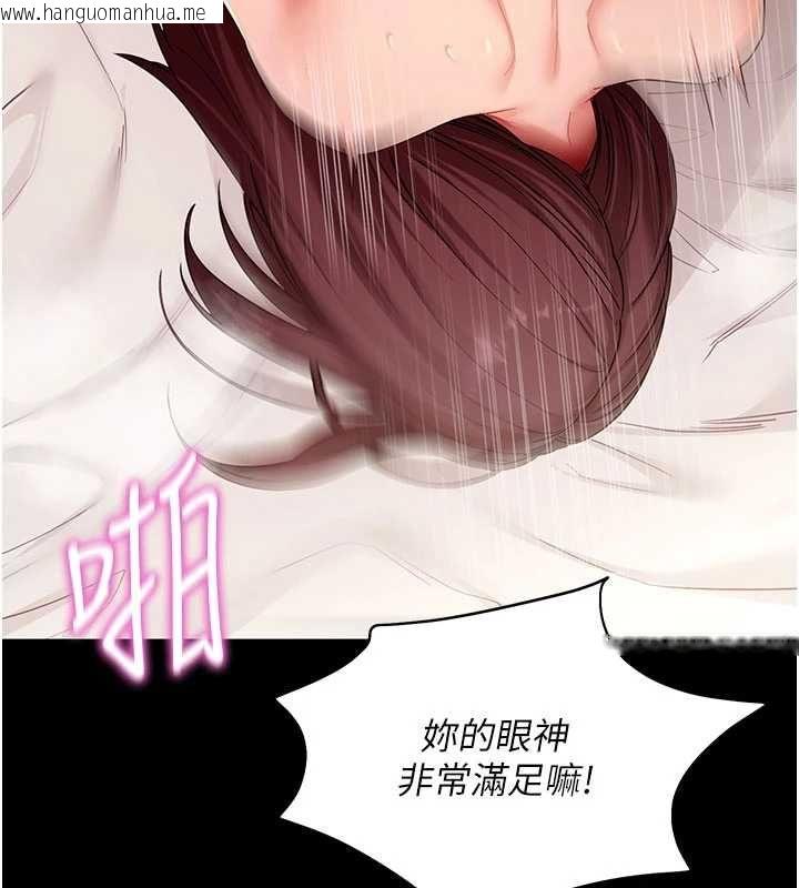 韩国漫画拜脱拜脱App韩漫_拜脱拜脱App-第63话-丰盛的母女丼在线免费阅读-韩国漫画-第24张图片