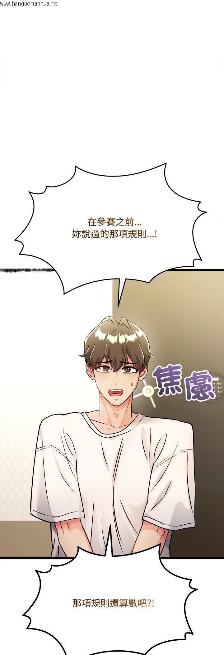 韩国漫画财富爱情二选一韩漫_财富爱情二选一-第1话在线免费阅读-韩国漫画-第14张图片