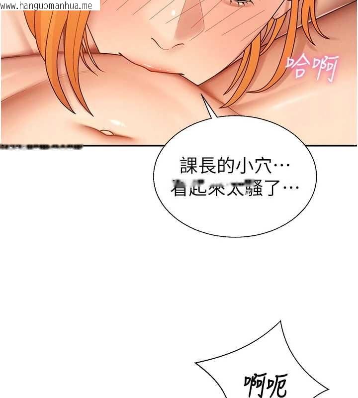 韩国漫画肉体审判韩漫_肉体审判-第51话-人家的鲍鲍更正点对吧?在线免费阅读-韩国漫画-第50张图片