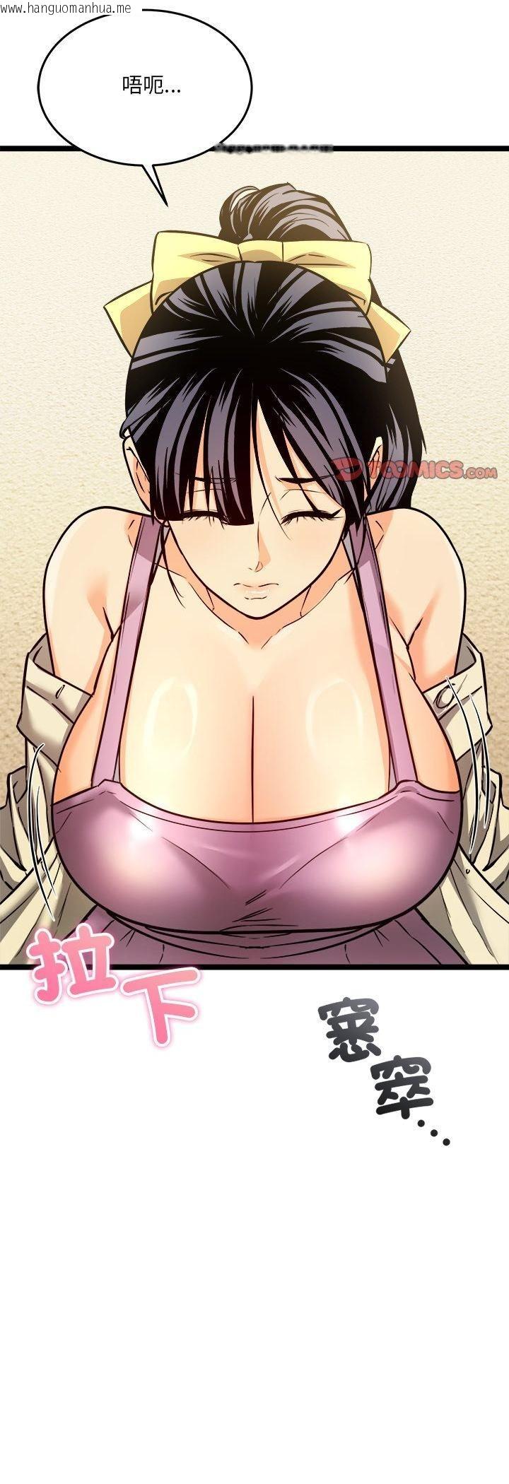 韩国漫画财富爱情二选一韩漫_财富爱情二选一-第2话在线免费阅读-韩国漫画-第42张图片