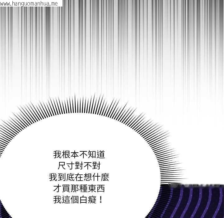 韩国漫画扑通扑通终极密码韩漫_扑通扑通终极密码-第15话在线免费阅读-韩国漫画-第123张图片
