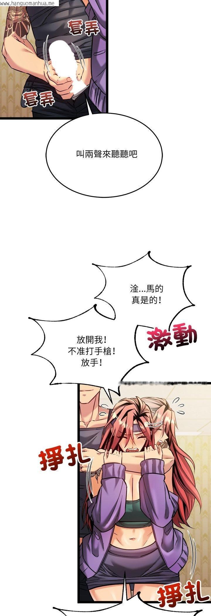 韩国漫画财富爱情二选一韩漫_财富爱情二选一-第2话在线免费阅读-韩国漫画-第11张图片