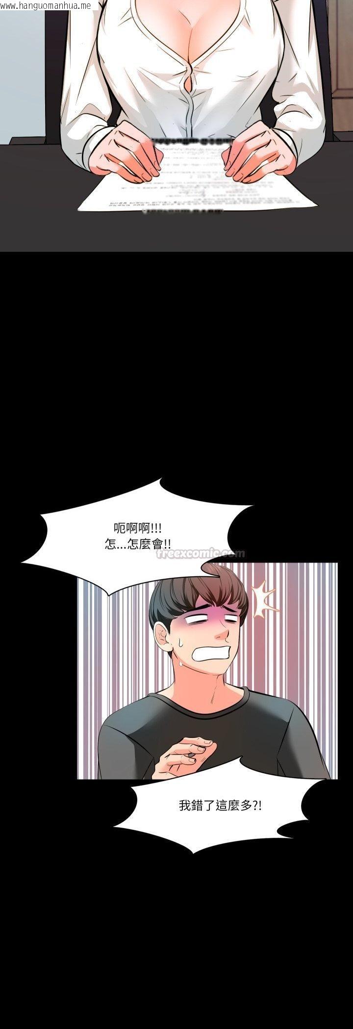 韩国漫画梦幻家教韩漫_梦幻家教-第2话在线免费阅读-韩国漫画-第30张图片