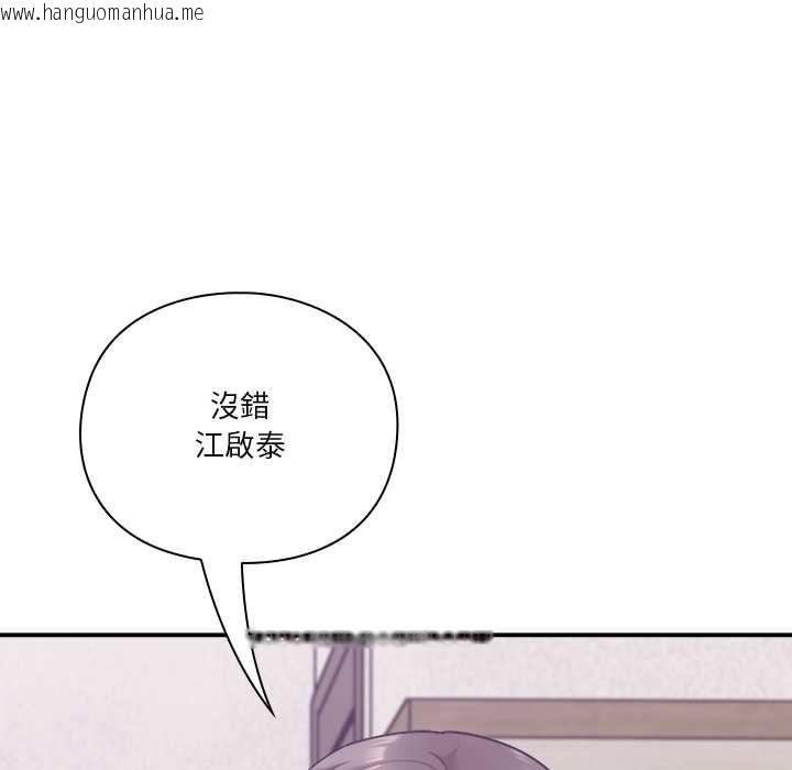 韩国漫画扑通扑通终极密码韩漫_扑通扑通终极密码-第15话在线免费阅读-韩国漫画-第169张图片