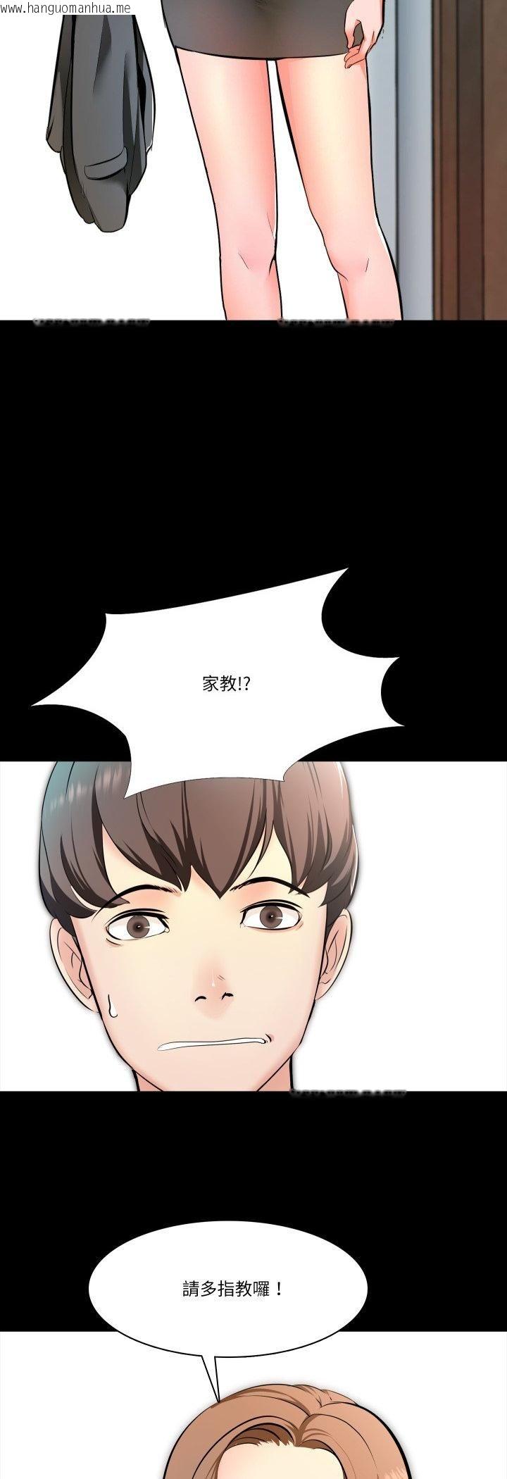 韩国漫画梦幻家教韩漫_梦幻家教-第1话在线免费阅读-韩国漫画-第26张图片