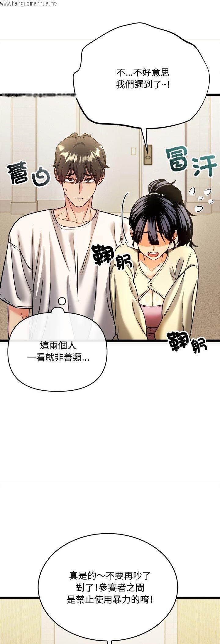 韩国漫画财富爱情二选一韩漫_财富爱情二选一-第1话在线免费阅读-韩国漫画-第23张图片