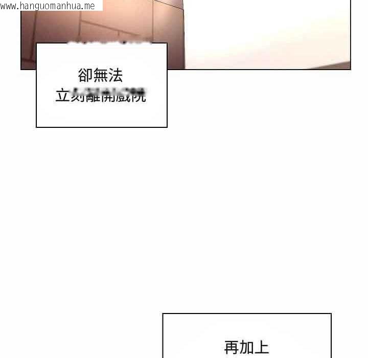 韩国漫画脱序教师韩漫_脱序教师-第10话在线免费阅读-韩国漫画-第16张图片