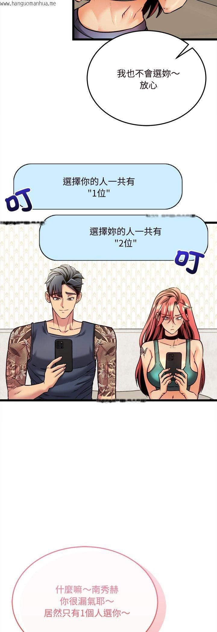 韩国漫画财富爱情二选一韩漫_财富爱情二选一-第5话在线免费阅读-韩国漫画-第11张图片