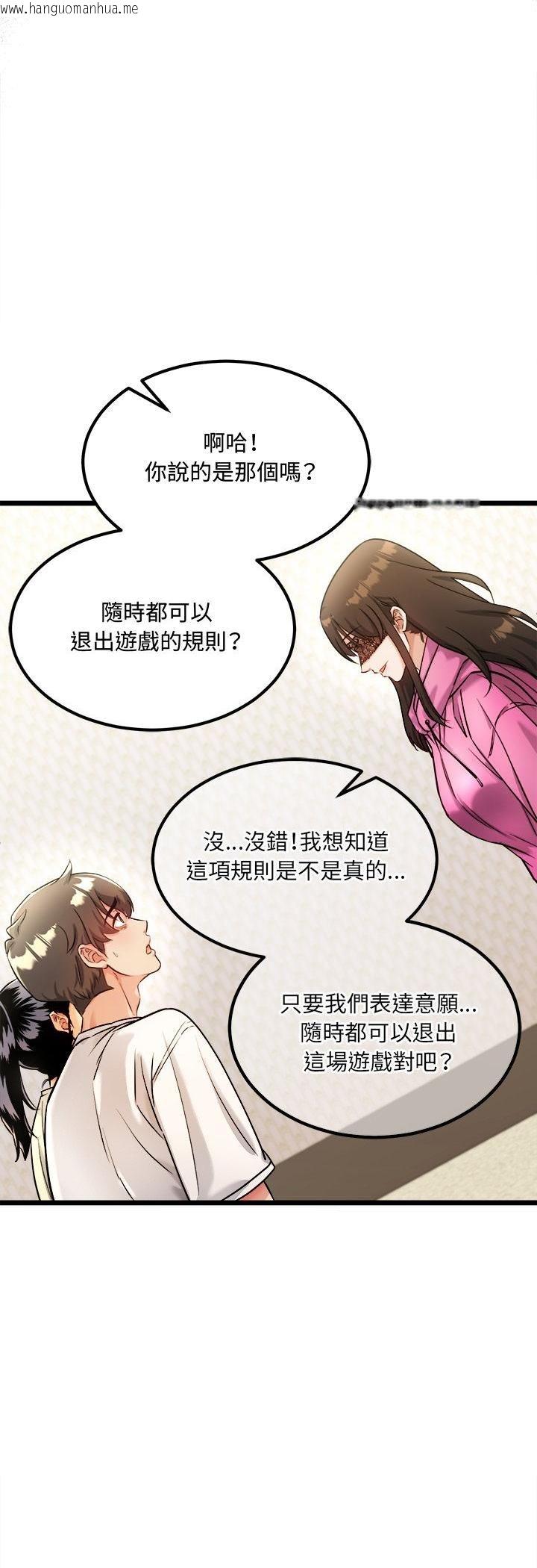 韩国漫画财富爱情二选一韩漫_财富爱情二选一-第1话在线免费阅读-韩国漫画-第17张图片