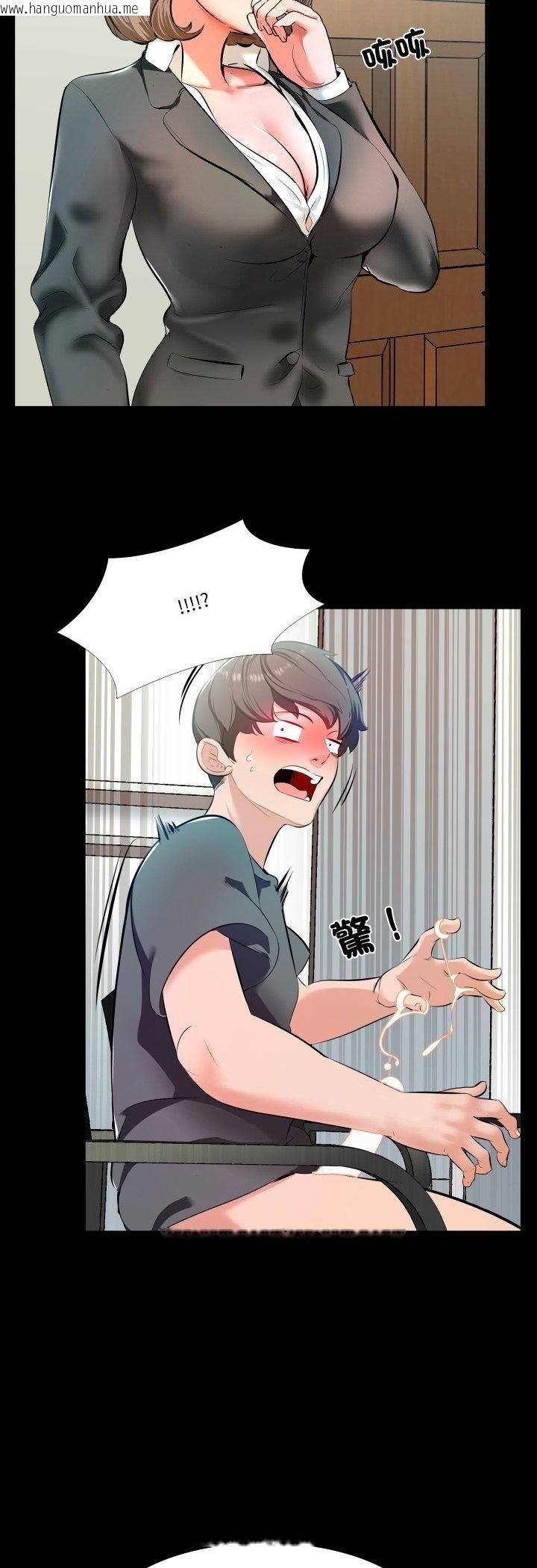韩国漫画梦幻家教韩漫_梦幻家教-第1话在线免费阅读-韩国漫画-第18张图片