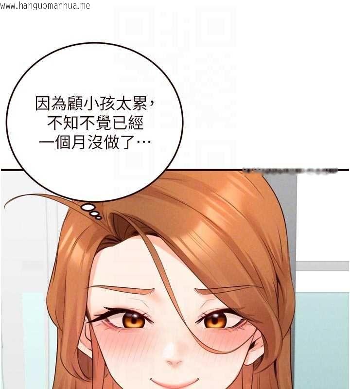韩国漫画熟女自助餐韩漫_熟女自助餐-第86话-爱情事业两得意在线免费阅读-韩国漫画-第99张图片
