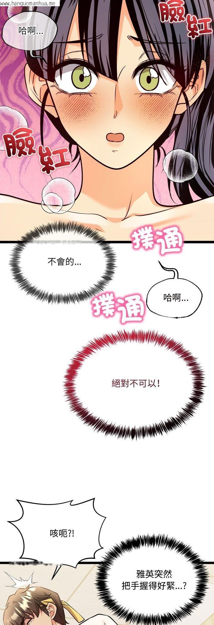 韩国漫画财富爱情二选一韩漫_财富爱情二选一-第2话在线免费阅读-韩国漫画-第58张图片