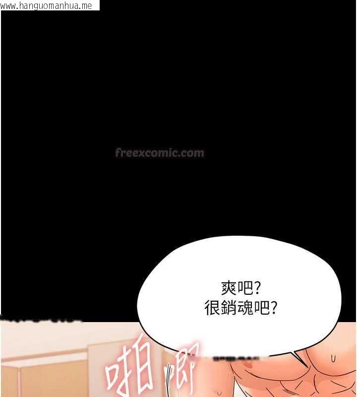 韩国漫画幼惑韩漫_幼惑-第27话-小妈，妳永远别想逃在线免费阅读-韩国漫画-第60张图片