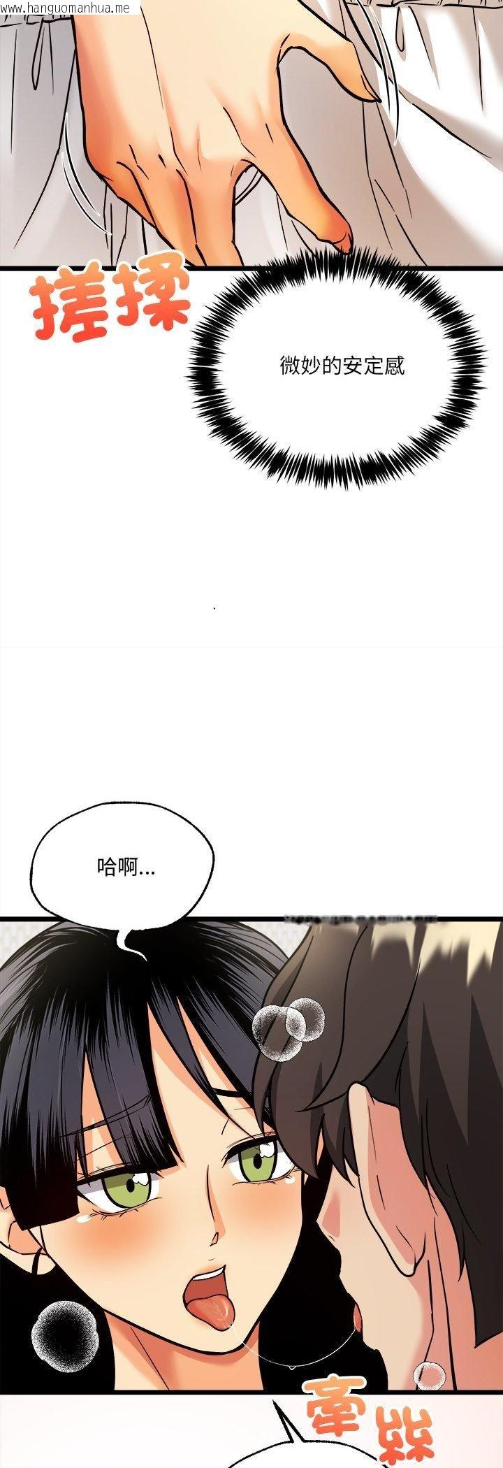 韩国漫画财富爱情二选一韩漫_财富爱情二选一-第4话在线免费阅读-韩国漫画-第33张图片