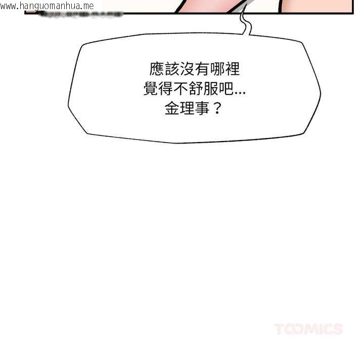 韩国漫画催眠手机韩漫_催眠手机-第68话在线免费阅读-韩国漫画-第12张图片
