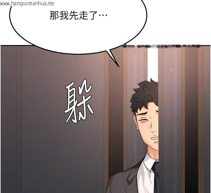 韩国漫画顶加套房的春天韩漫_顶加套房的春天-第66话-有钱人的社交聚会在线免费阅读-韩国漫画-第133张图片