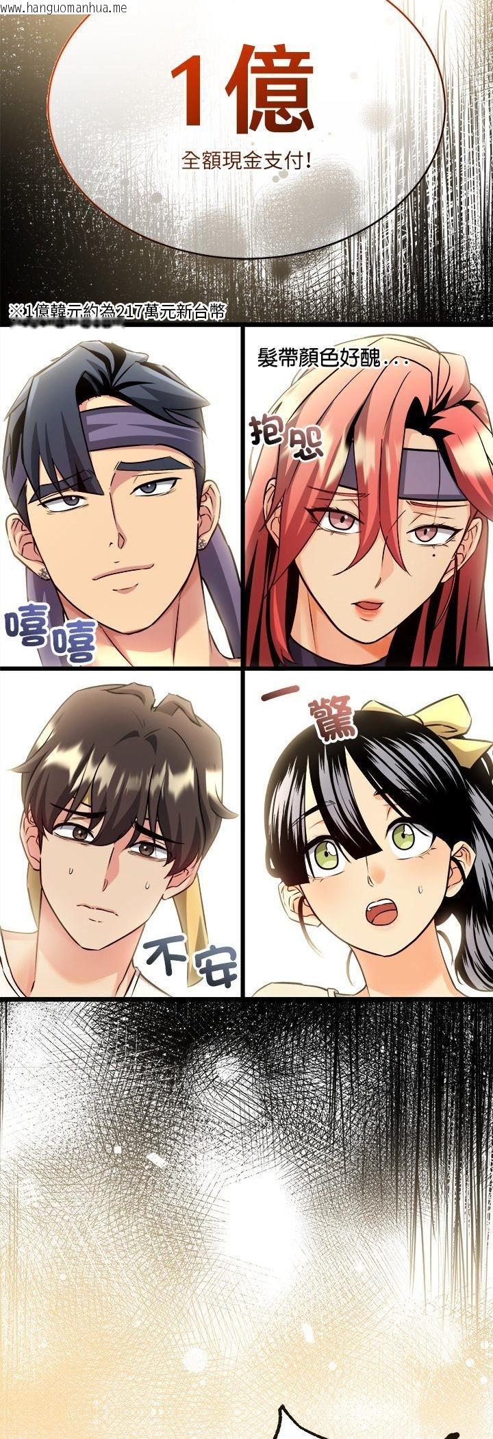 韩国漫画财富爱情二选一韩漫_财富爱情二选一-第1话在线免费阅读-韩国漫画-第34张图片