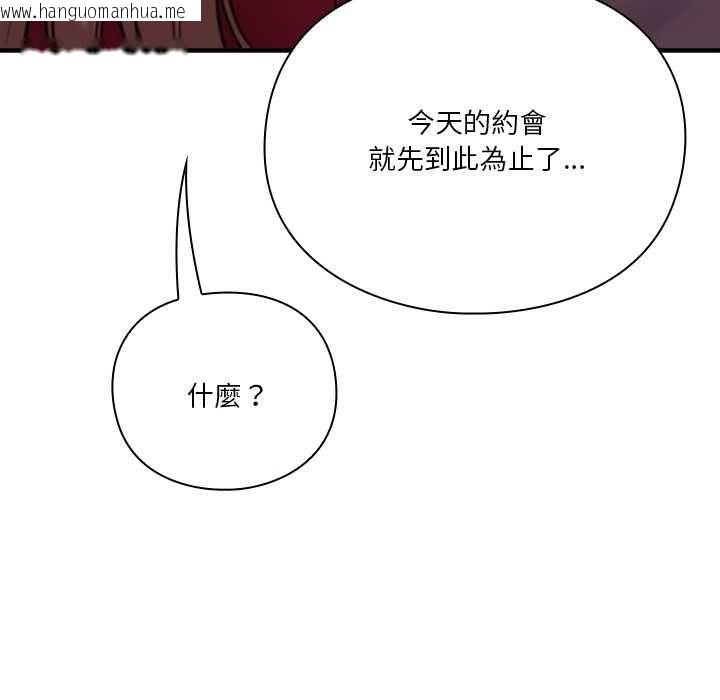 韩国漫画扑通扑通终极密码韩漫_扑通扑通终极密码-第15话在线免费阅读-韩国漫画-第86张图片