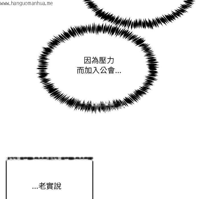 韩国漫画男人止步韩漫_男人止步-第54话在线免费阅读-韩国漫画-第124张图片