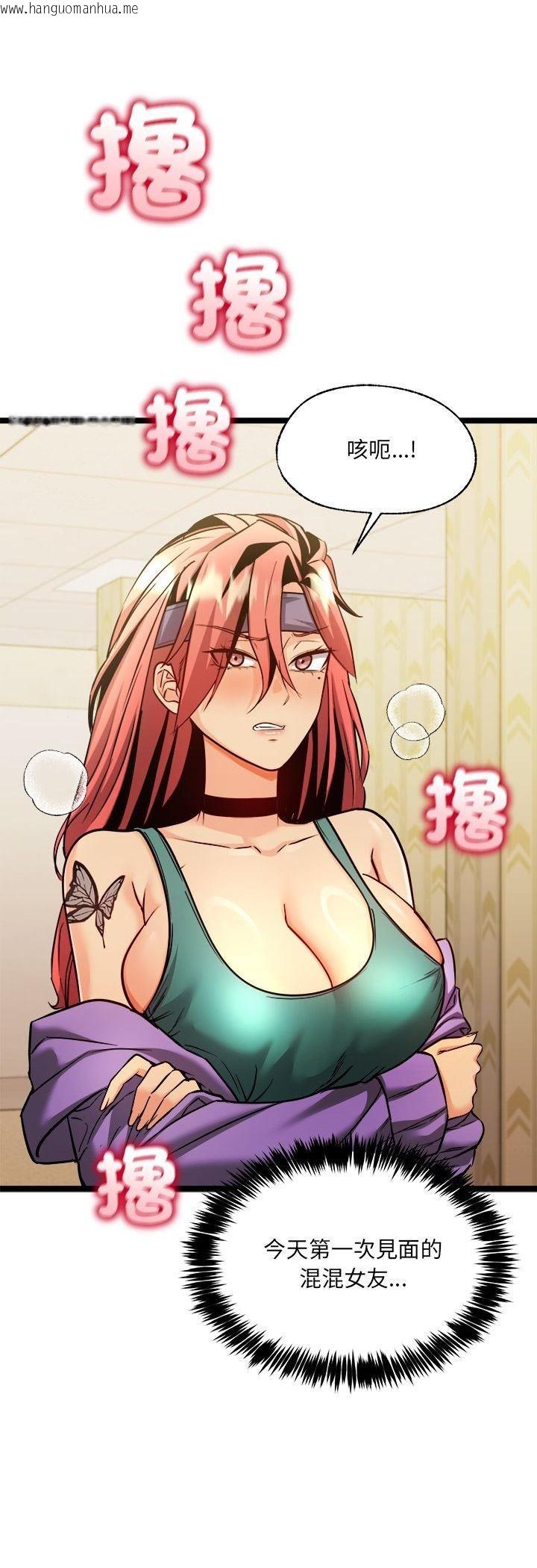 韩国漫画财富爱情二选一韩漫_财富爱情二选一-第2话在线免费阅读-韩国漫画-第19张图片