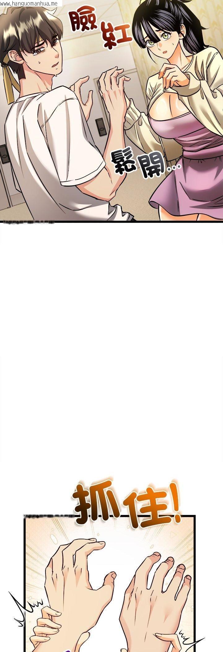 韩国漫画财富爱情二选一韩漫_财富爱情二选一-第1话在线免费阅读-韩国漫画-第38张图片