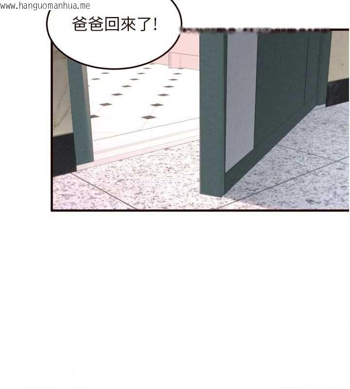 韩国漫画熟女自助餐韩漫_熟女自助餐-第86话-爱情事业两得意在线免费阅读-韩国漫画-第86张图片