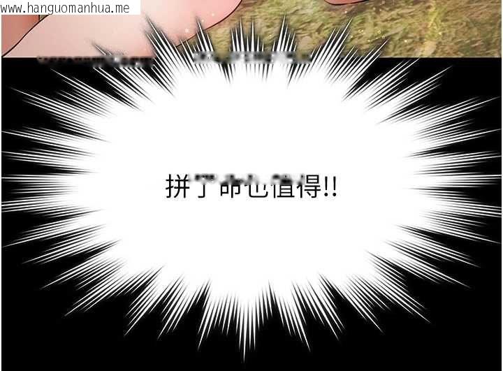韩国漫画极乐泳池趴韩漫_极乐泳池趴-第32话-生死关头也要来一炮在线免费阅读-韩国漫画-第149张图片