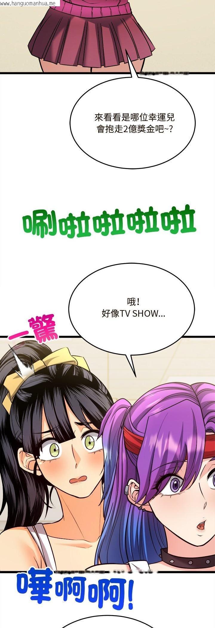 韩国漫画财富爱情二选一韩漫_财富爱情二选一-第6话在线免费阅读-韩国漫画-第52张图片