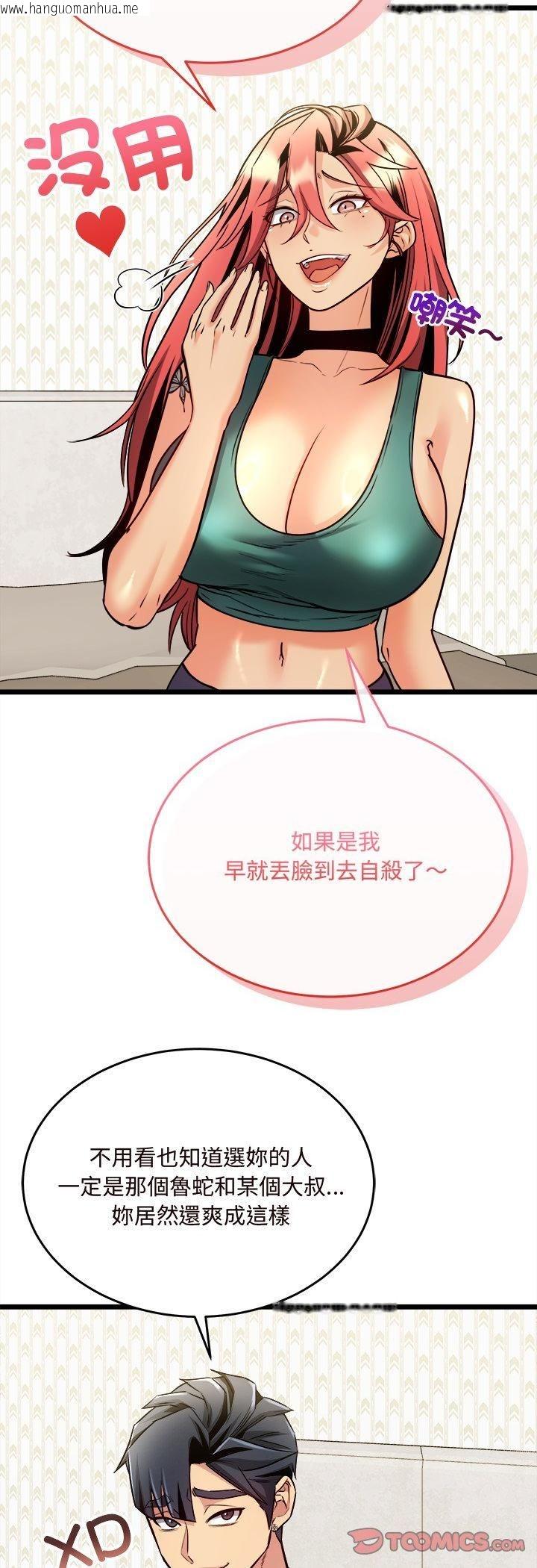 韩国漫画财富爱情二选一韩漫_财富爱情二选一-第5话在线免费阅读-韩国漫画-第12张图片