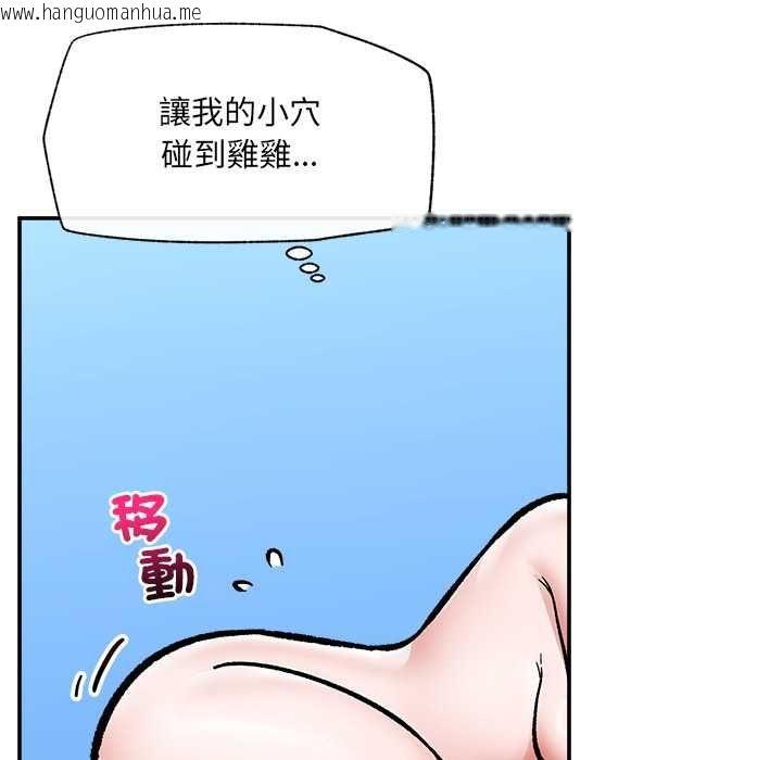 韩国漫画催眠手机韩漫_催眠手机-第68话在线免费阅读-韩国漫画-第74张图片