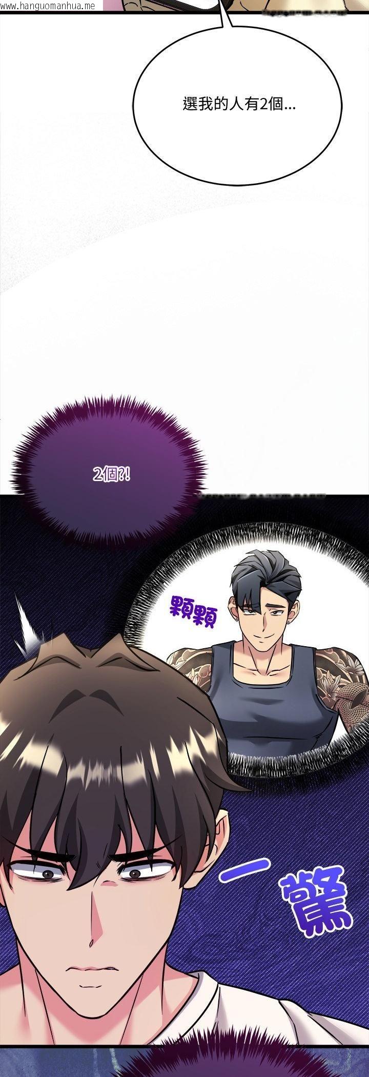 韩国漫画财富爱情二选一韩漫_财富爱情二选一-第4话在线免费阅读-韩国漫画-第19张图片