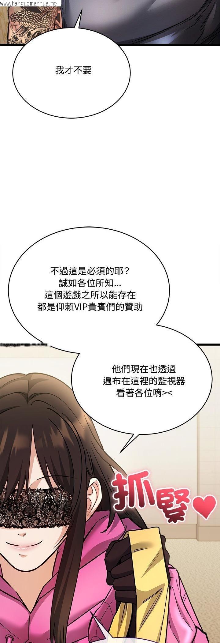 韩国漫画财富爱情二选一韩漫_财富爱情二选一-第1话在线免费阅读-韩国漫画-第26张图片