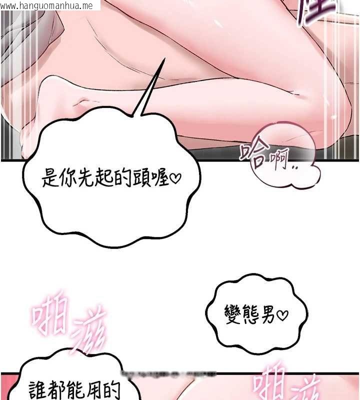 韩国漫画男人配额制韩漫_男人配额制-第45话-欢迎再度光临在线免费阅读-韩国漫画-第43张图片