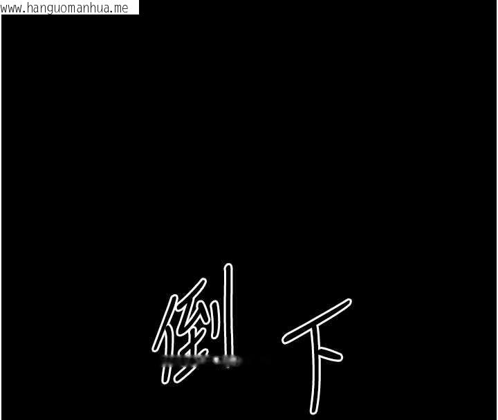 韩国漫画幼惑韩漫_幼惑-第27话-小妈，妳永远别想逃在线免费阅读-韩国漫画-第183张图片