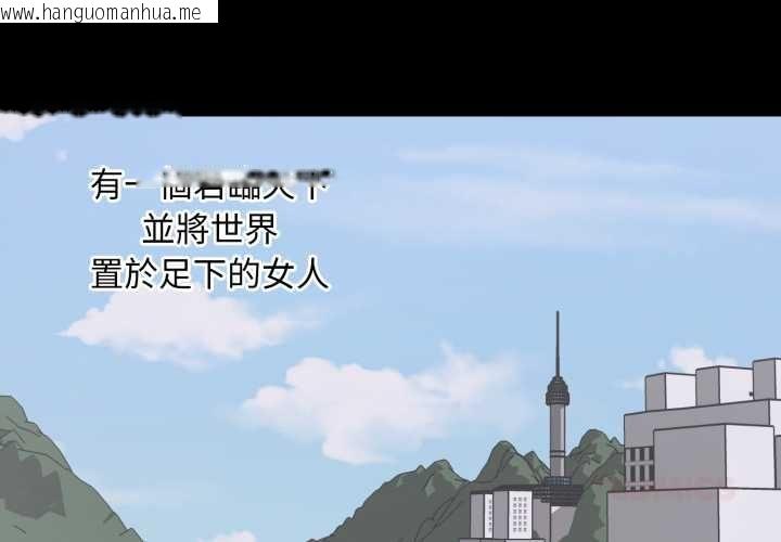韩国漫画豪门千金的男人韩漫_豪门千金的男人-第15话在线免费阅读-韩国漫画-第2张图片