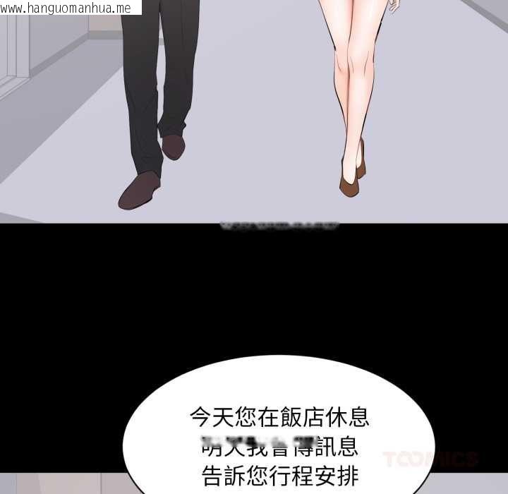韩国漫画豪门千金的男人韩漫_豪门千金的男人-第15话在线免费阅读-韩国漫画-第38张图片