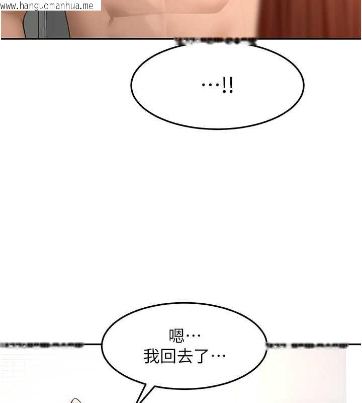 韩国漫画顶加套房的春天韩漫_顶加套房的春天-第66话-有钱人的社交聚会在线免费阅读-韩国漫画-第3张图片