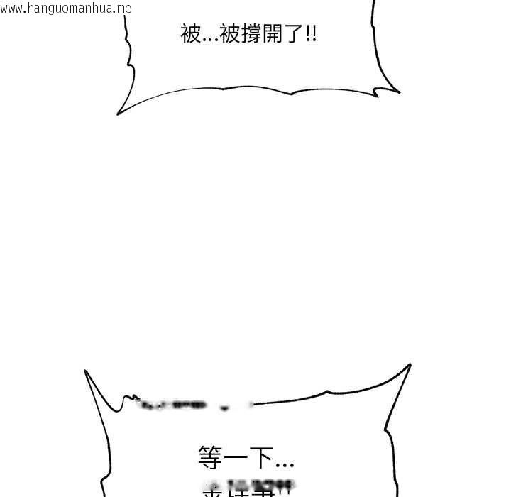 韩国漫画催眠手机韩漫_催眠手机-第68话在线免费阅读-韩国漫画-第137张图片
