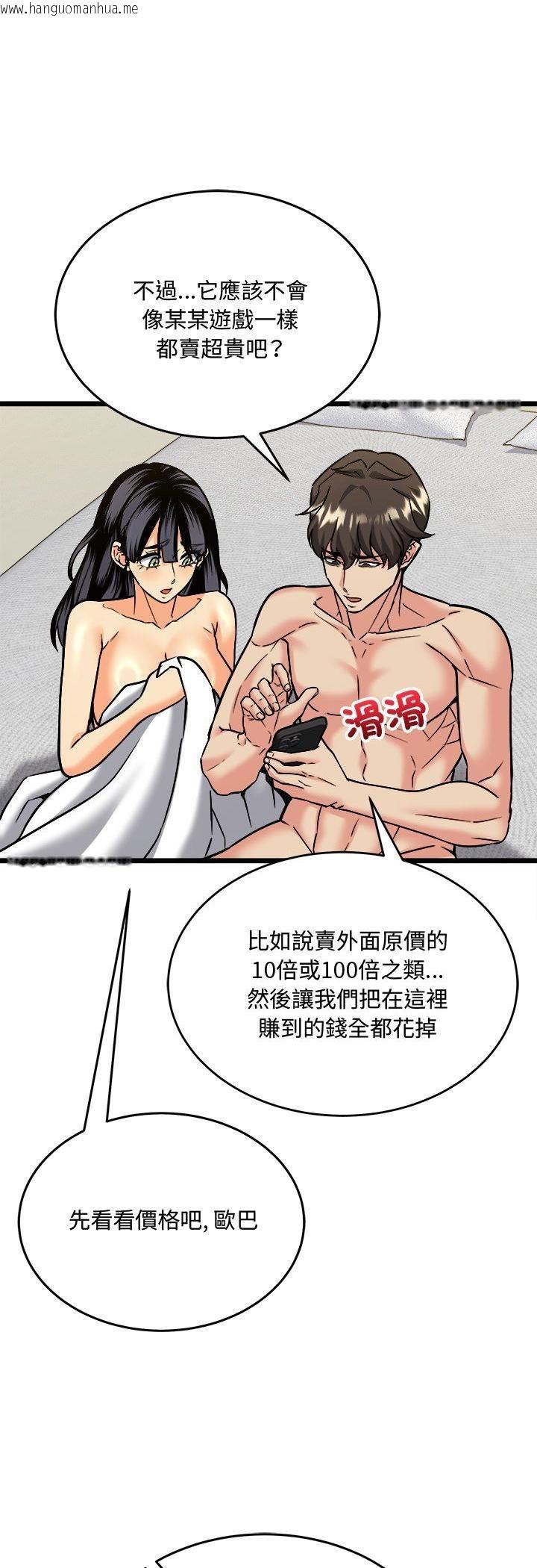 韩国漫画财富爱情二选一韩漫_财富爱情二选一-第6话在线免费阅读-韩国漫画-第31张图片