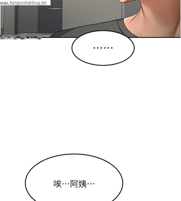 韩国漫画顶加套房的春天韩漫_顶加套房的春天-第66话-有钱人的社交聚会在线免费阅读-韩国漫画-第14张图片