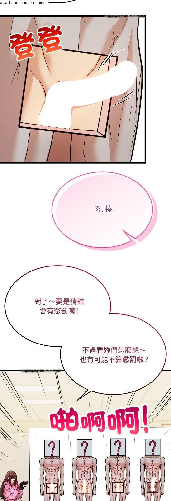 韩国漫画财富爱情二选一韩漫_财富爱情二选一-第6话在线免费阅读-韩国漫画-第54张图片