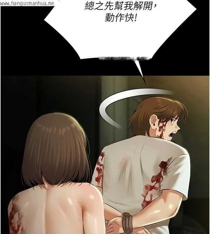 韩国漫画极乐泳池趴韩漫_极乐泳池趴-第32话-生死关头也要来一炮在线免费阅读-韩国漫画-第24张图片