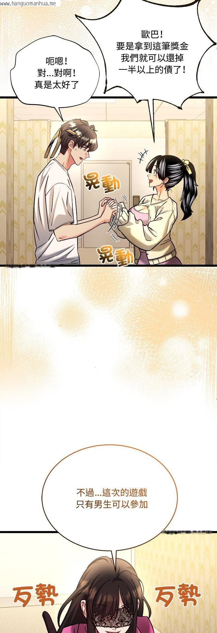 韩国漫画财富爱情二选一韩漫_财富爱情二选一-第1话在线免费阅读-韩国漫画-第35张图片