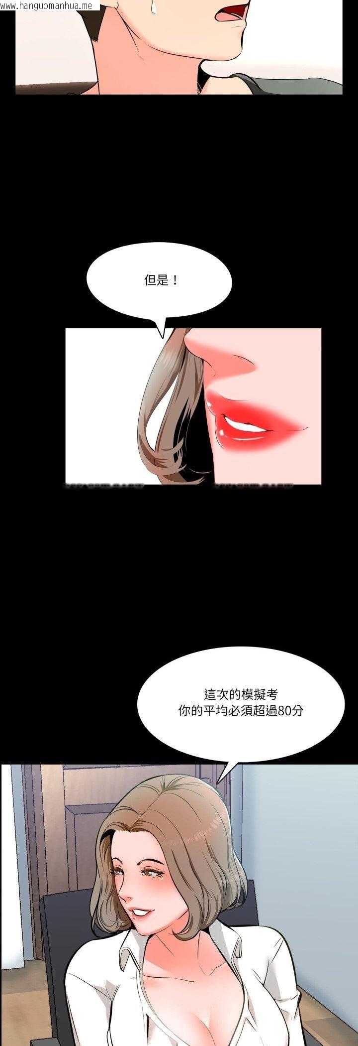 韩国漫画梦幻家教韩漫_梦幻家教-第1话在线免费阅读-韩国漫画-第40张图片