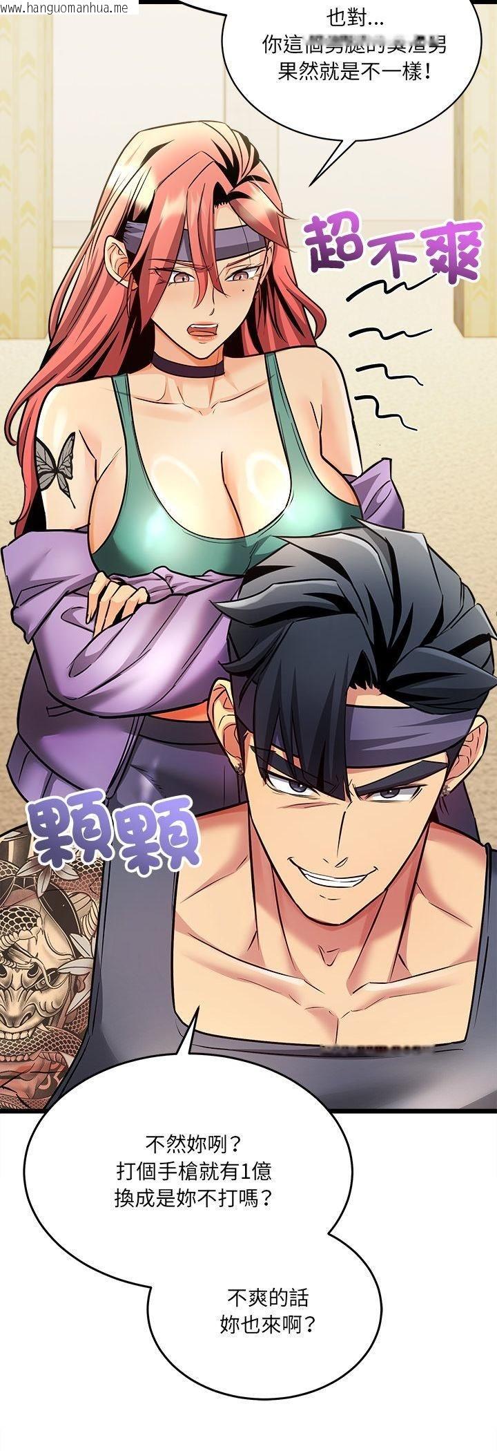 韩国漫画财富爱情二选一韩漫_财富爱情二选一-第1话在线免费阅读-韩国漫画-第44张图片