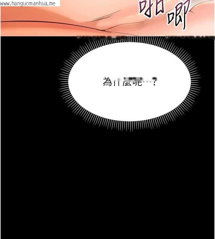 韩国漫画幼惑韩漫_幼惑-第27话-小妈，妳永远别想逃在线免费阅读-韩国漫画-第58张图片