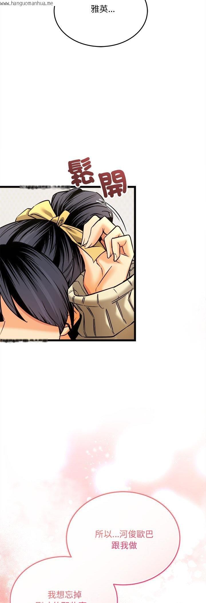 韩国漫画财富爱情二选一韩漫_财富爱情二选一-第4话在线免费阅读-韩国漫画-第23张图片