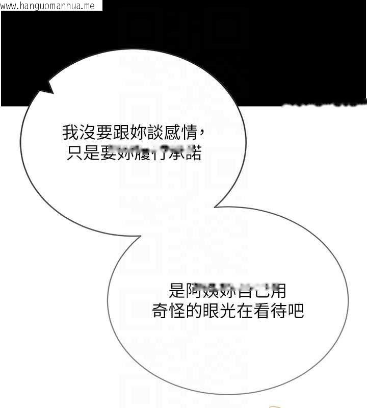 韩国漫画拜脱拜脱App韩漫_拜脱拜脱App-第63话-丰盛的母女丼在线免费阅读-韩国漫画-第80张图片